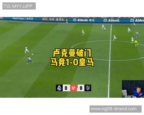 德甲历史冷门：马竞狂胜皇马6比2引发全场震动